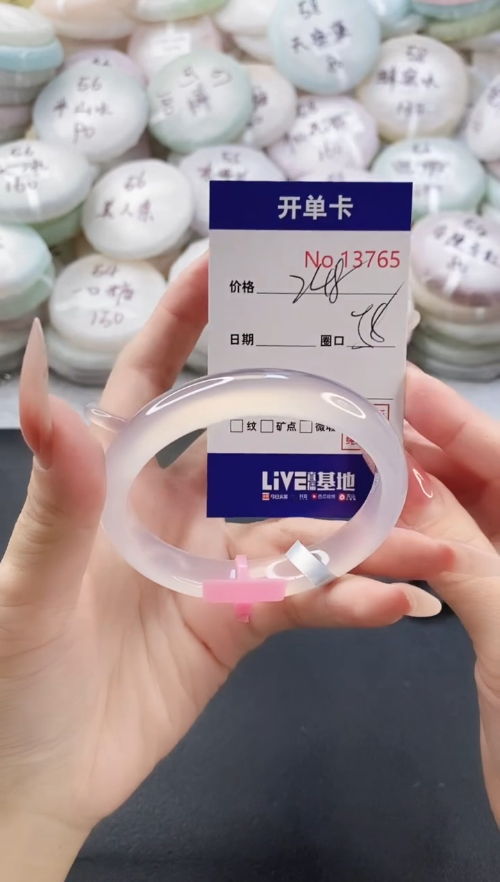 手镯玛瑙/玉髓未镶嵌13765圈口58