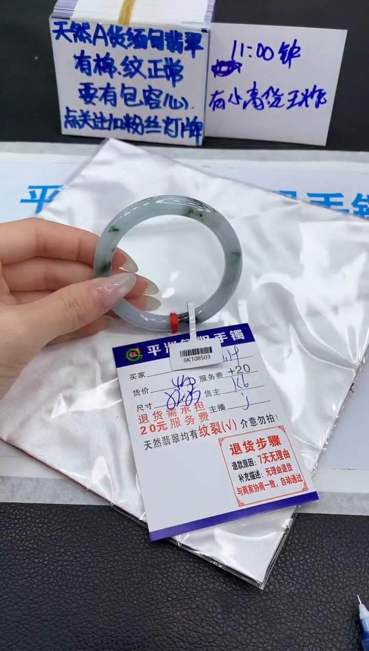 【闪购商品】翡翠手镯未镶嵌1111111111