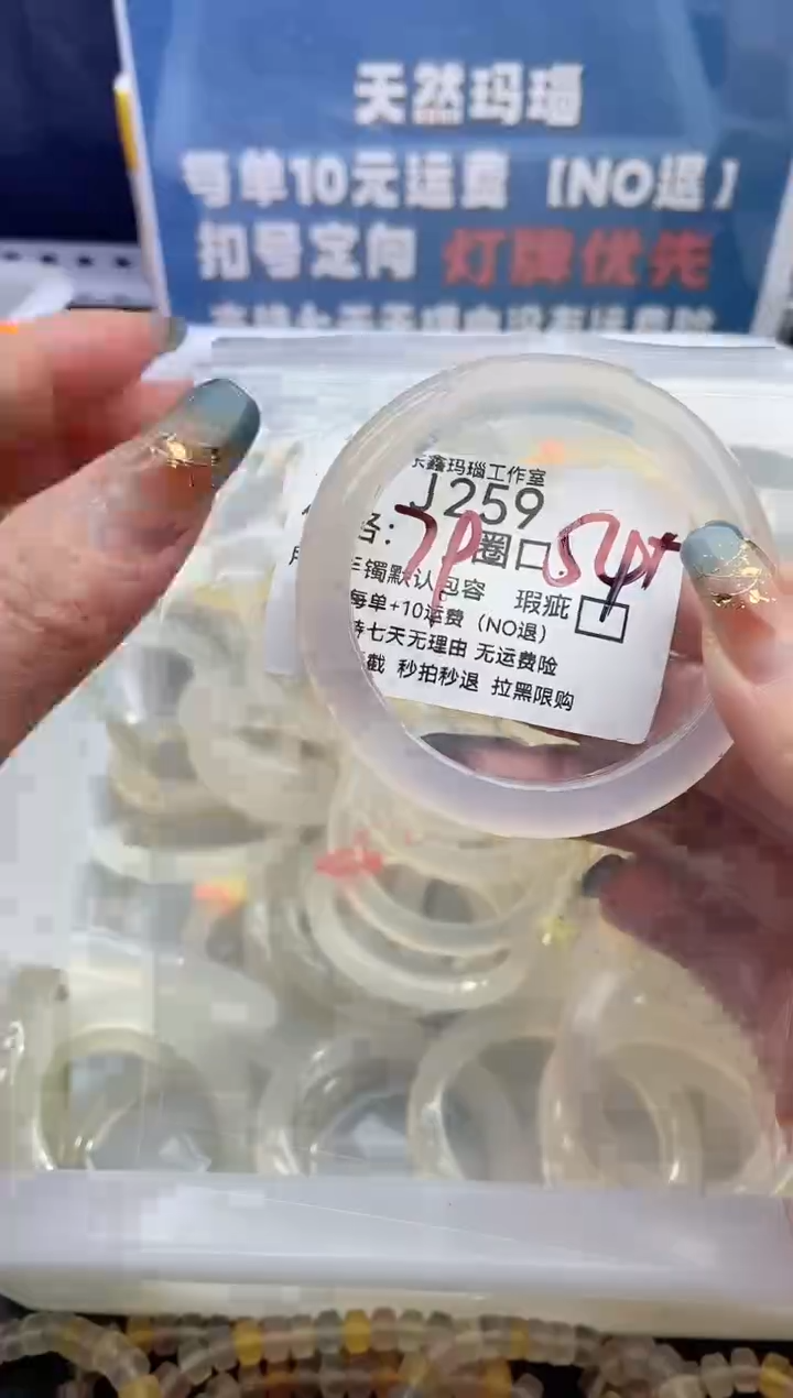 手镯玛瑙/玉髓未镶嵌第***毛259
