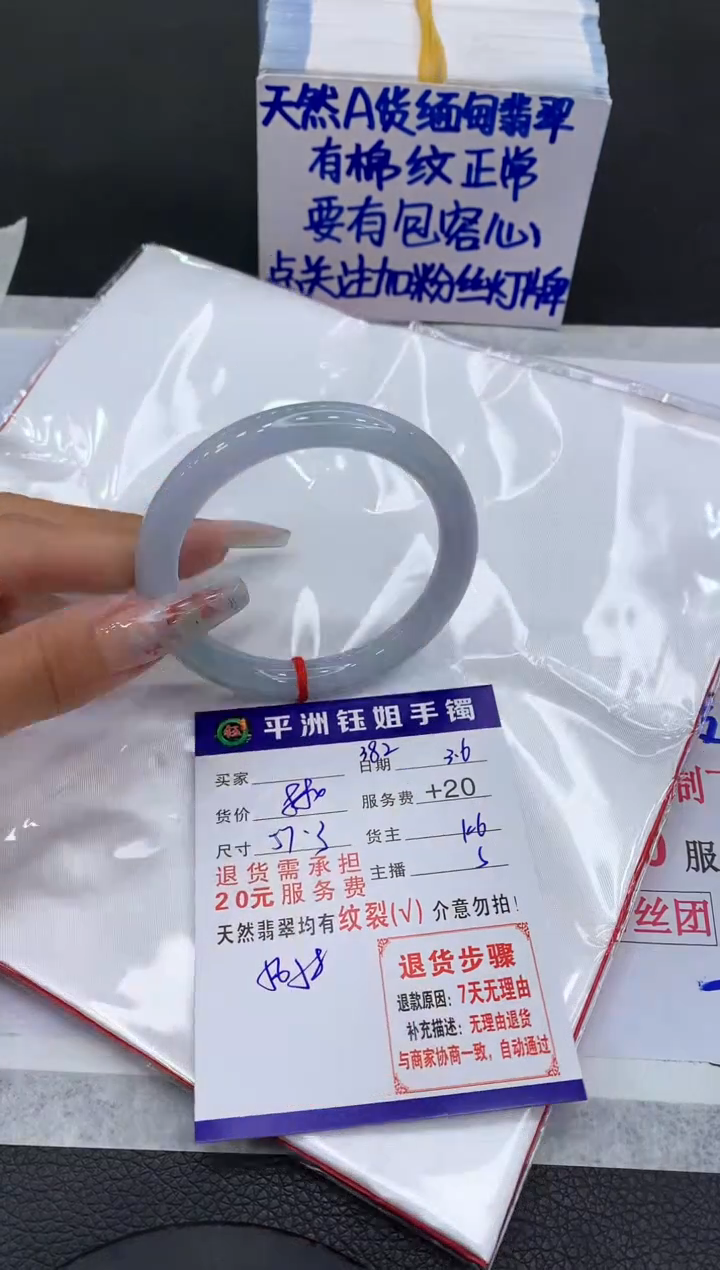 【闪购商品】翡翠手镯未镶嵌11111111111