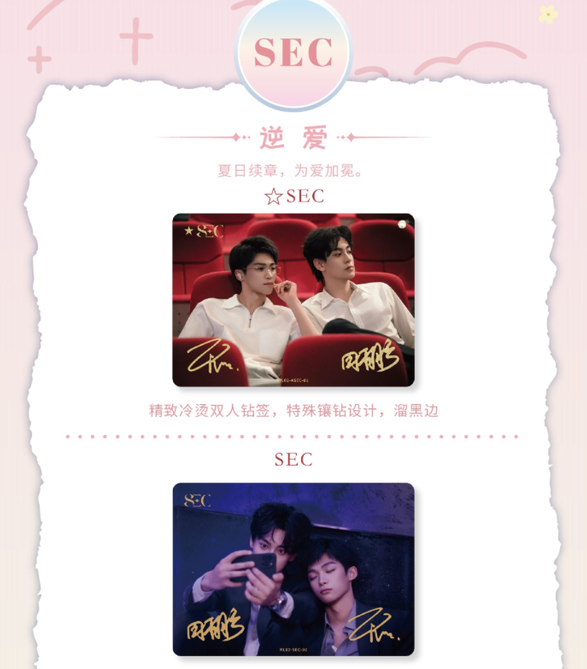 【吃吃】Revenged  Love 纪念收藏卡 第二弹卡牌盲盒