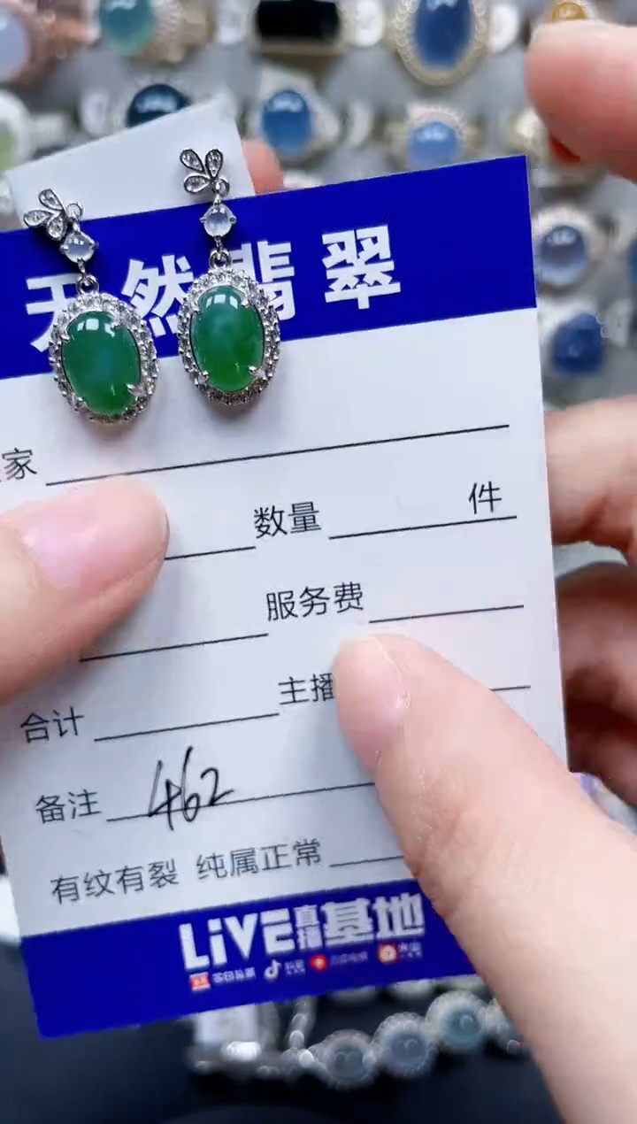 银S925镶嵌翡翠耳饰4662