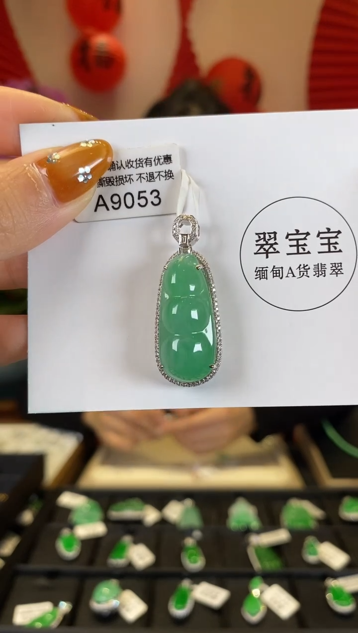 【闪购商品】翡翠颈饰18K金镶嵌A9053 福豆 含运营费