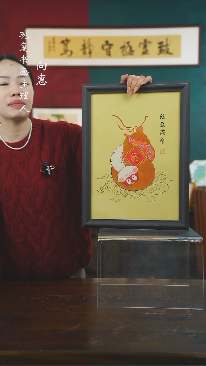 【闪购商品】书法何慧茹--葫芦蛇宝-A3尺寸