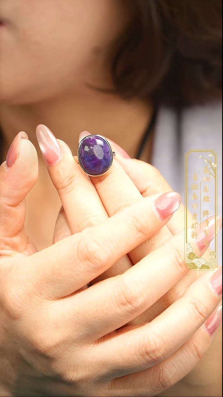 苏纪石（舒俱来）银S925镶嵌戒指爱*T01【多样性发一】
