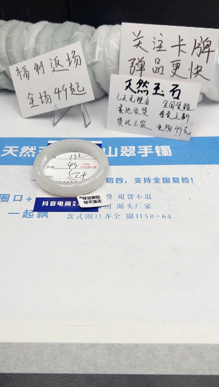 【闪购商品】石英质玉手镯未镶嵌192