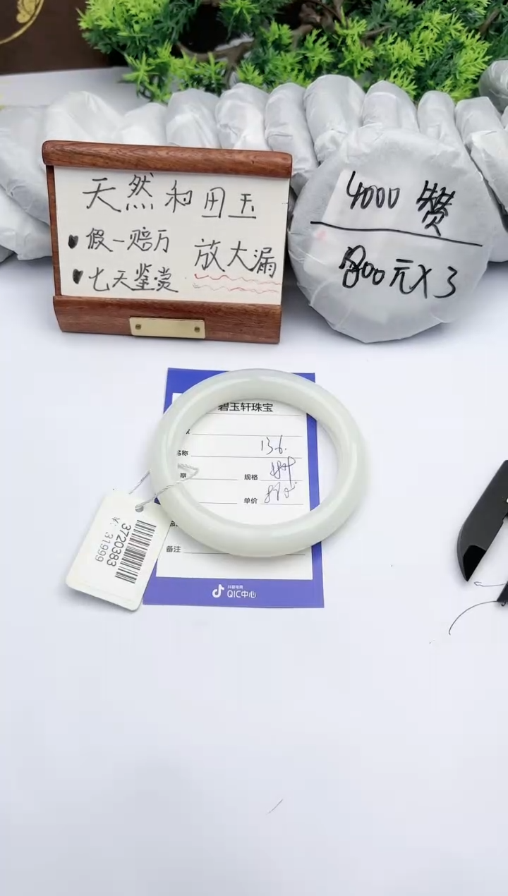 【闪购商品】和田玉手镯未镶嵌碧玉轩136