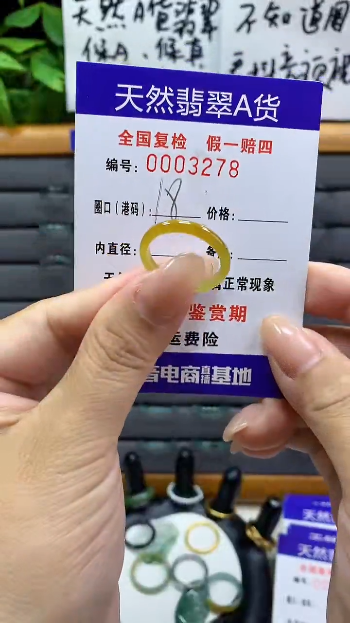 【闪购商品】翡翠戒指未镶嵌3278天然翡翠A货