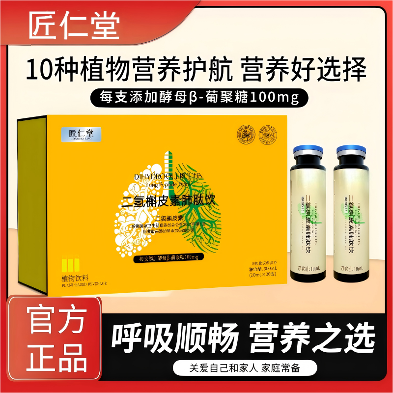 二氢槲皮素【礼盒装】