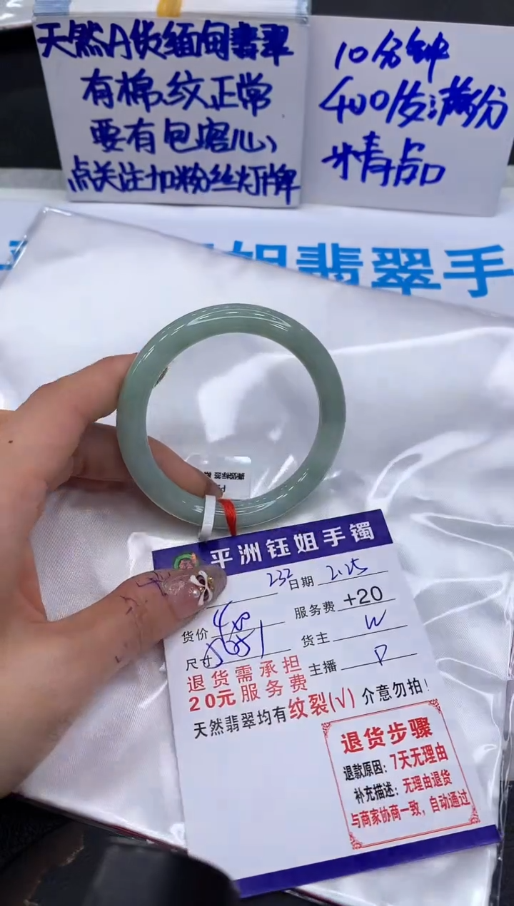 【闪购商品】翡翠手镯未镶嵌111111111111