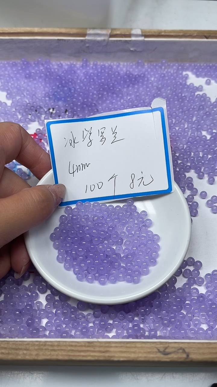 【闪购商品】玛瑙/玉髓散珠未镶嵌B27 冰紫罗兰4mm100颗8元