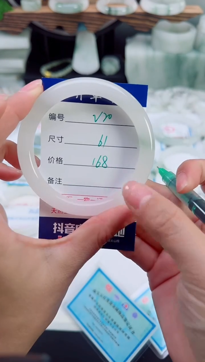 未镶嵌首饰石英质玉（天山翠）20