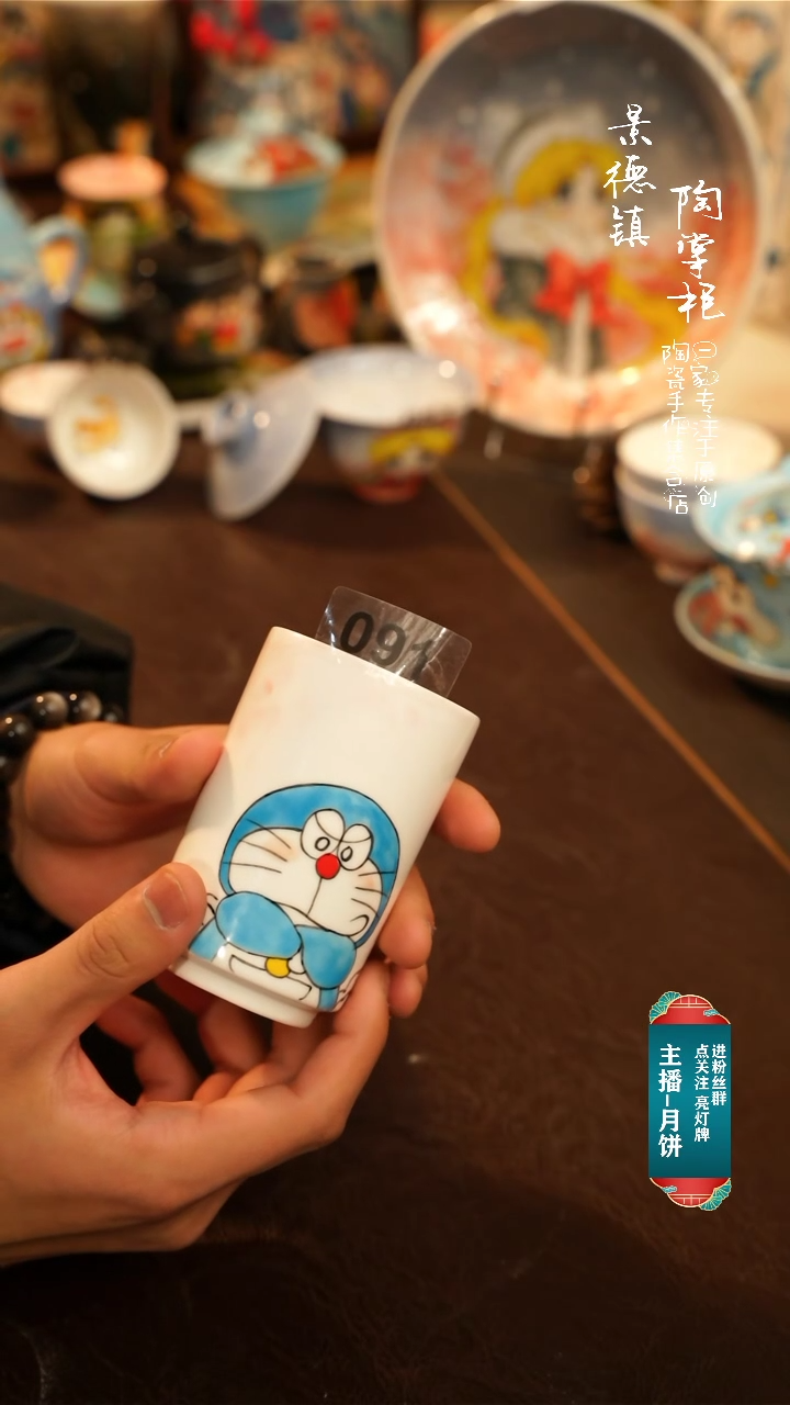 【闪购商品】杯景德镇高温釉下彩手绘陶瓷091