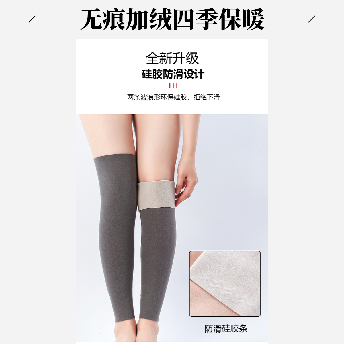 德绒一体绒无痕防滑护腿保暖加长护膝护膝盖四季防寒男女通用老年