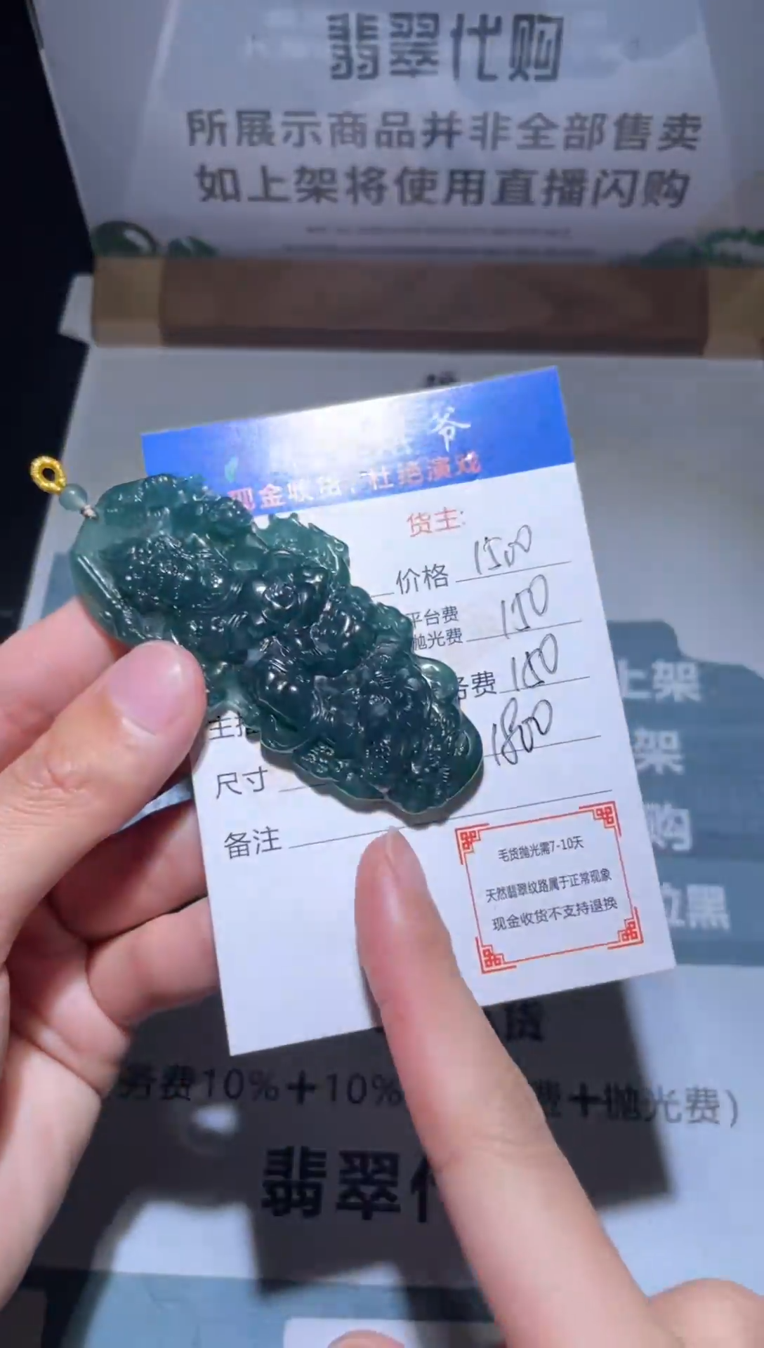 【闪购商品】定制翡翠未镶嵌毛货-不退不换