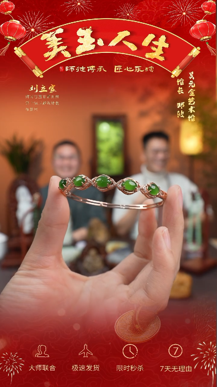 【闪购商品】和田玉把件未镶嵌猫眼镯