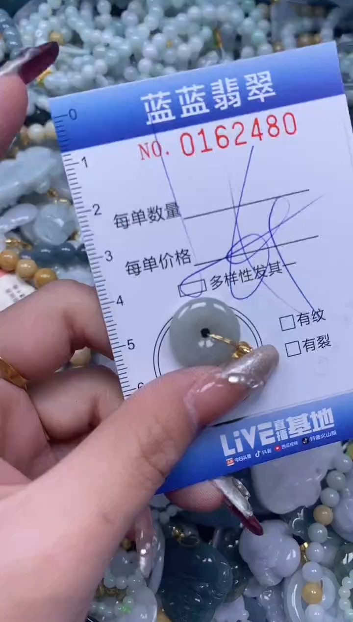 【闪购商品】翡翠颈饰未镶嵌闪购0162480多样性发其一