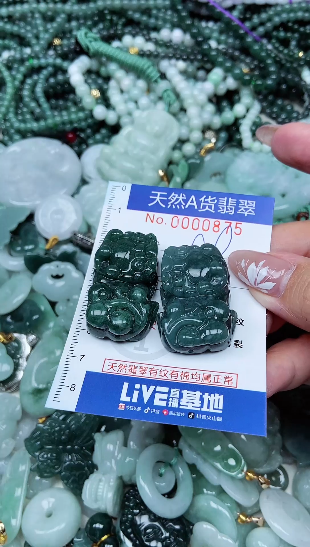 吊坠(不含链)未镶嵌翡翠天然A货 支持复检