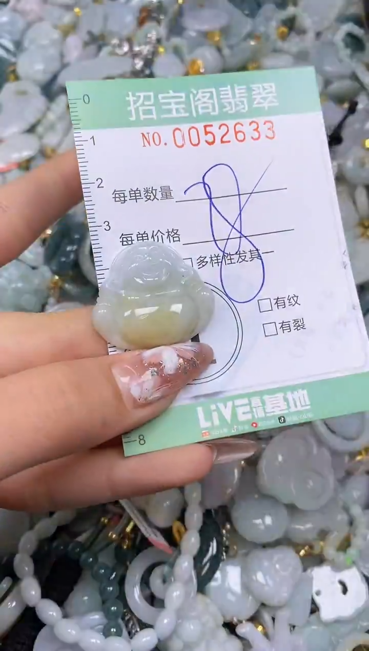 【闪购商品】翡翠颈饰未镶嵌闪购商品0052633