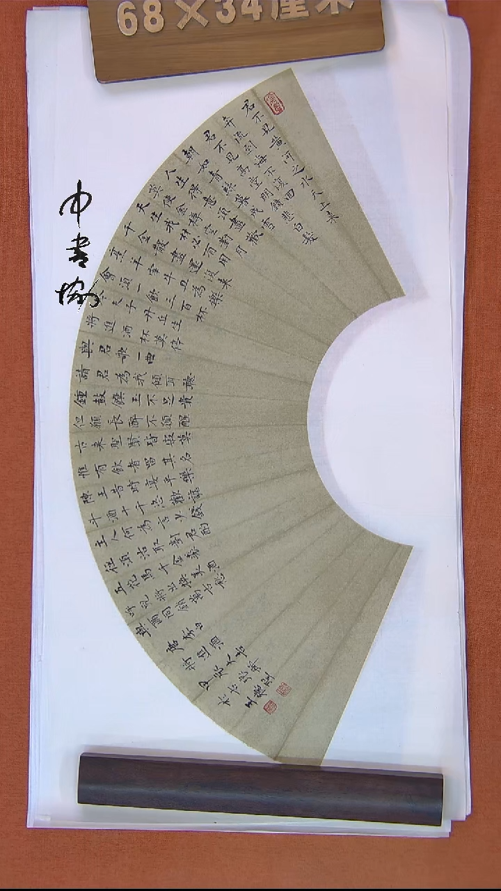 【闪购商品】书法262王德胜书法作品