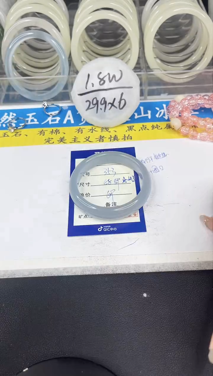 【闪购商品】石英质玉手镯未镶嵌353