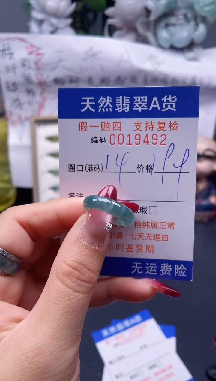 【闪购商品】翡翠戒指未镶嵌14*19492...