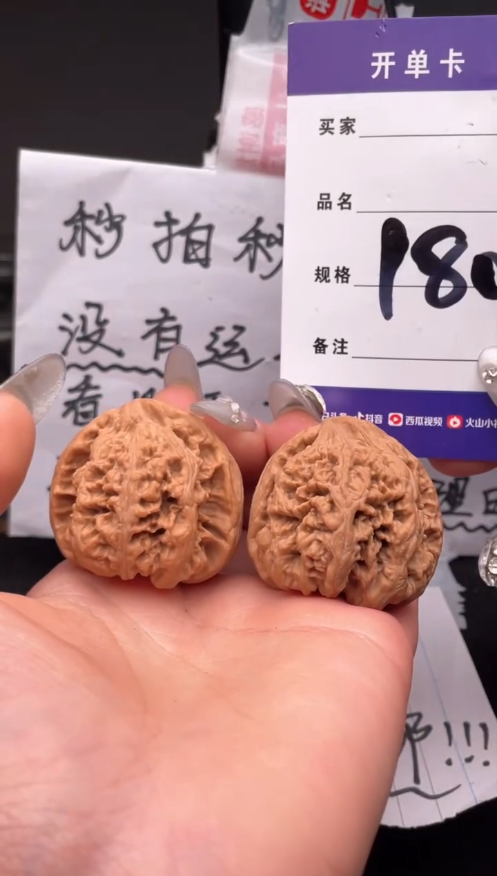 【闪购商品】文玩核桃吊坠180 粗筋 38