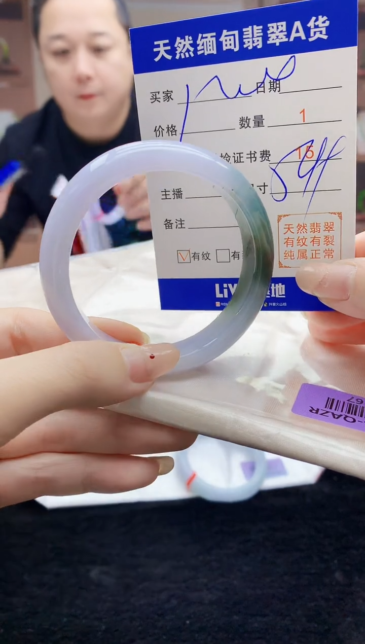 【闪购商品】翡翠手镯未镶嵌   H47-67