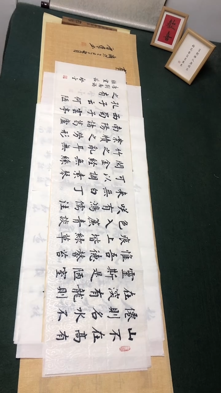 书法启金老师楷书作品