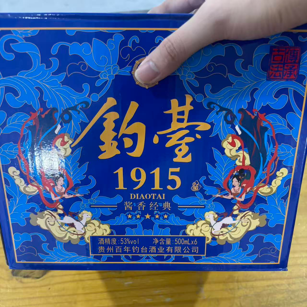 韵之源LL  钓台1915酱香型白酒53度500ML（一箱6瓶）