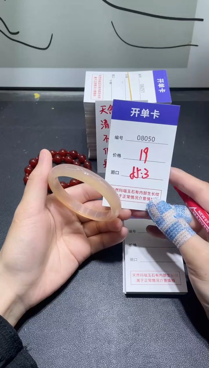 手镯玛瑙/玉髓未镶嵌8050