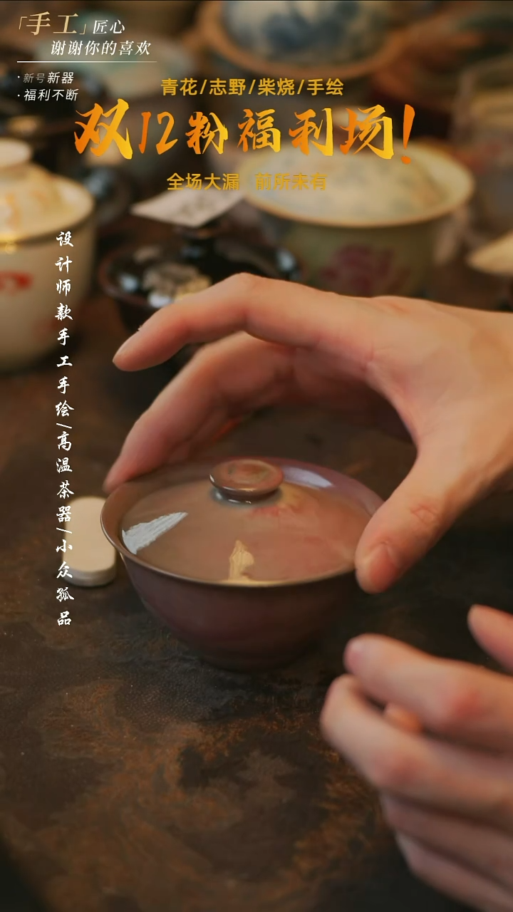 摆件陶溯本造物——147微瑕
