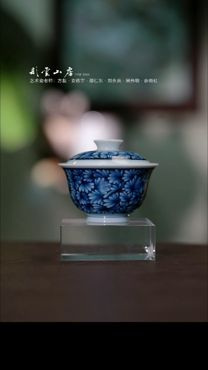 瓷片彤云山房高端茶器