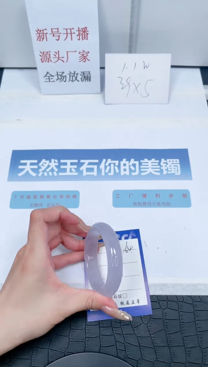 【闪购商品】石英质玉手镯未镶嵌164-54.8