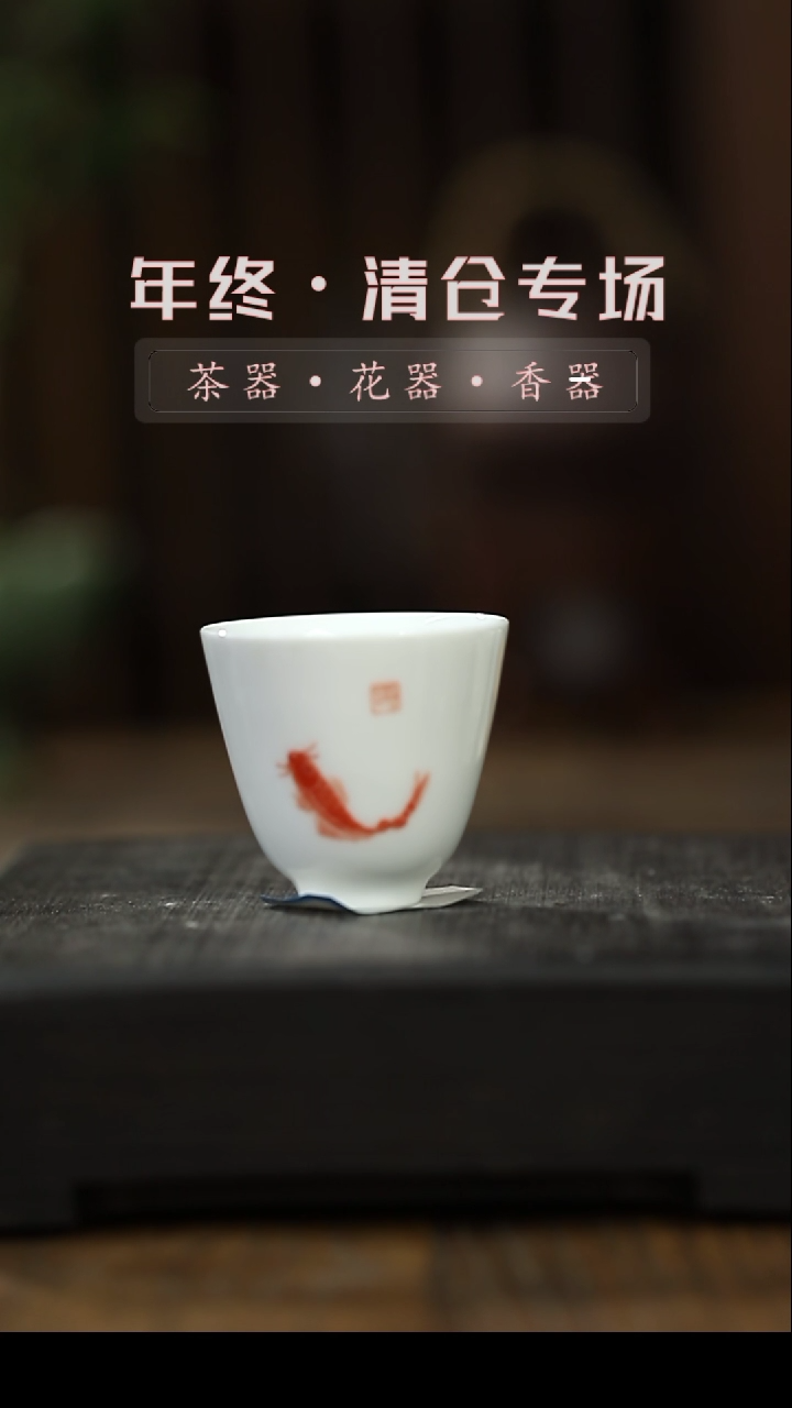 【闪购商品】其他羊脂玉瓷手绘-锦鲤-盖碗茶杯