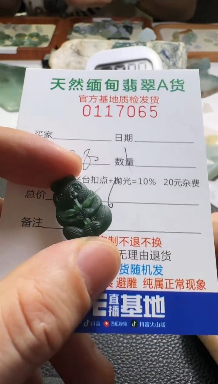 未镶嵌定制翡翠米*粥翡翠