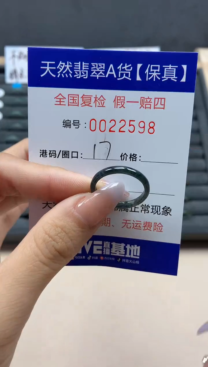 【闪购商品】翡翠戒指未镶嵌天然22598
