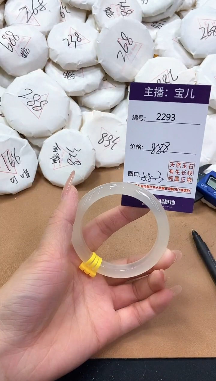 【闪购商品】玛瑙/玉髓手镯未镶嵌2293