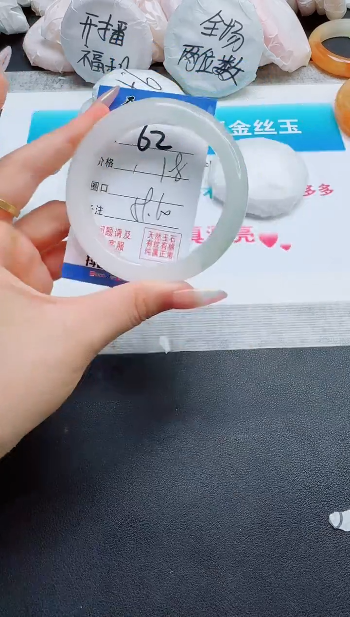 石英质玉手镯未镶嵌62
