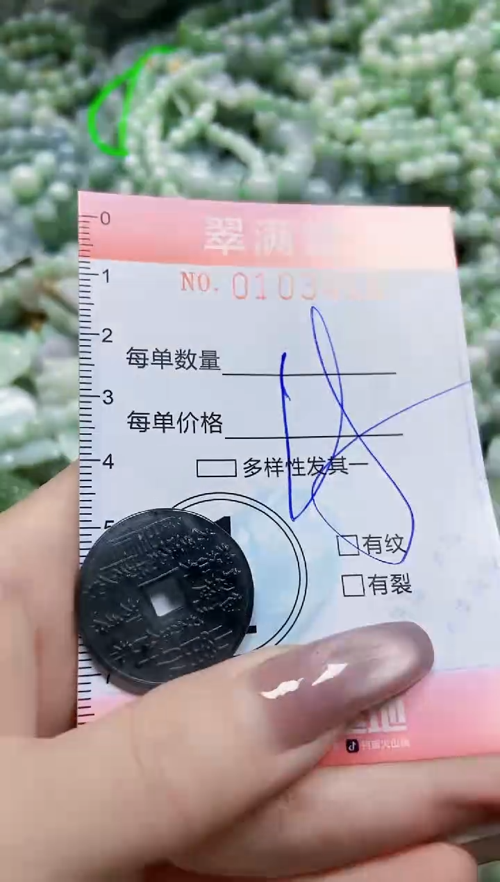 【闪购商品】翡翠颈饰未镶嵌闪购0103416