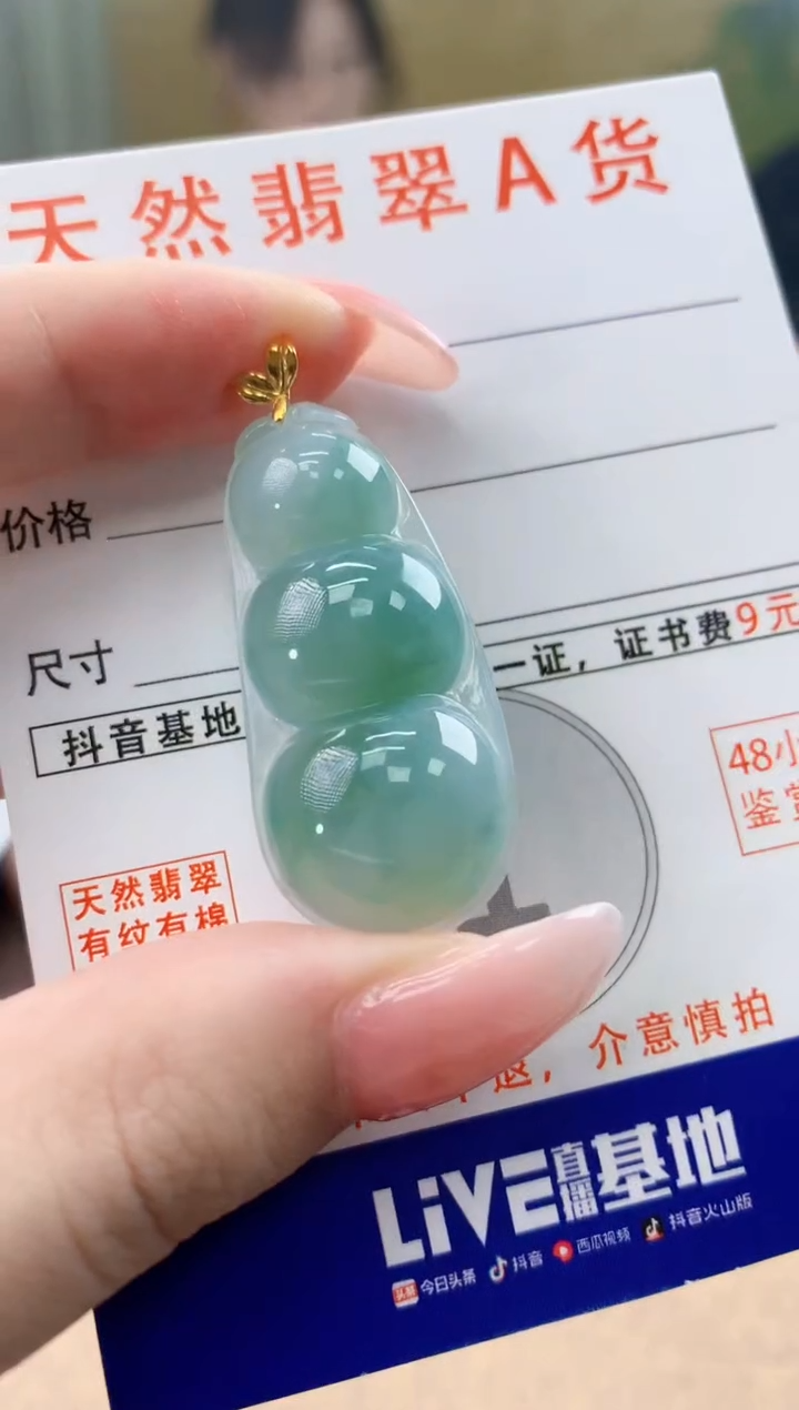 颈饰18K金镶嵌翡翠天然A货翡翠挂件