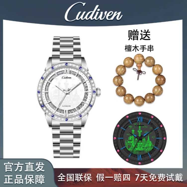 【东方明珠】系列男士商务奢华镶钻精钢防水夜光全自动机械手表世线