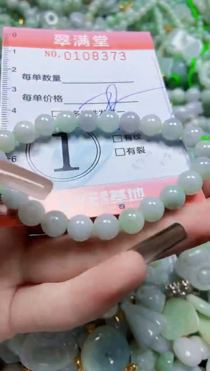 【闪购商品】翡翠颈饰未镶嵌闪购0108373