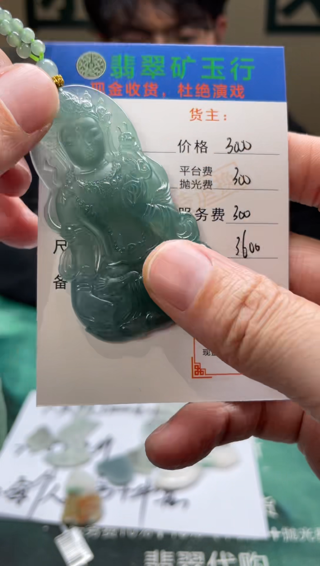 【闪购商品】定制翡翠未镶嵌-毛货-不退不换