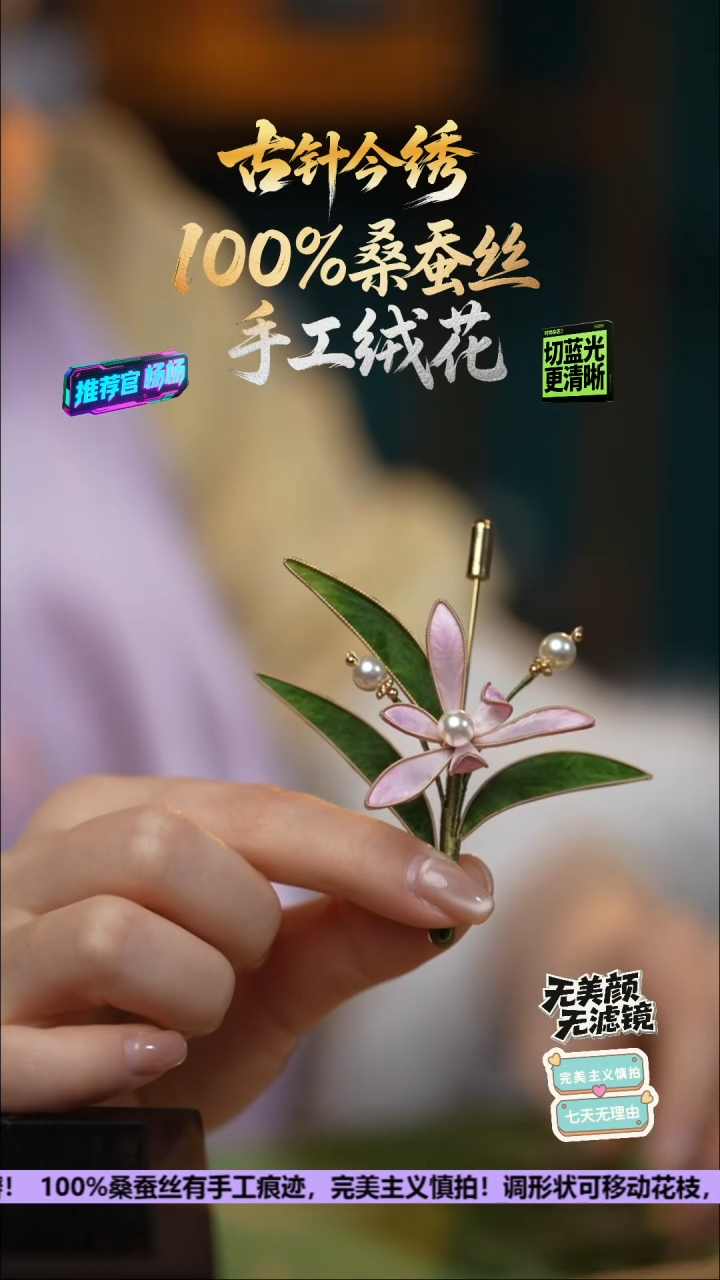 刺绣手工高级款胸针 《粉蕊 兰花》100%桑蚕丝