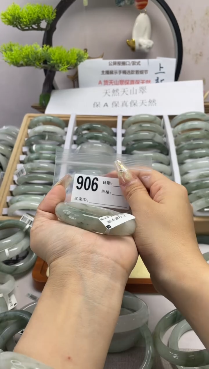 石英质玉（天山翠）手镯未镶嵌906