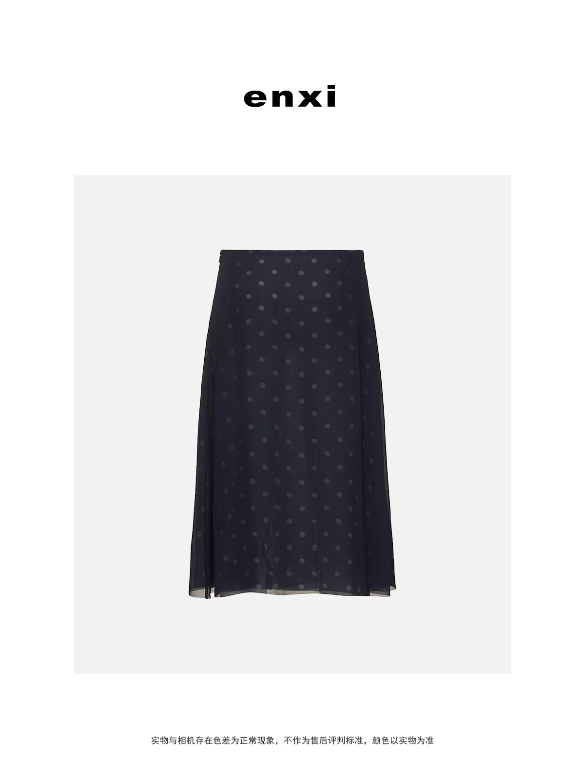 【恩熙】北欧风优雅藏蓝色波点切割撕裂感叠层设计半身裙KF1002268