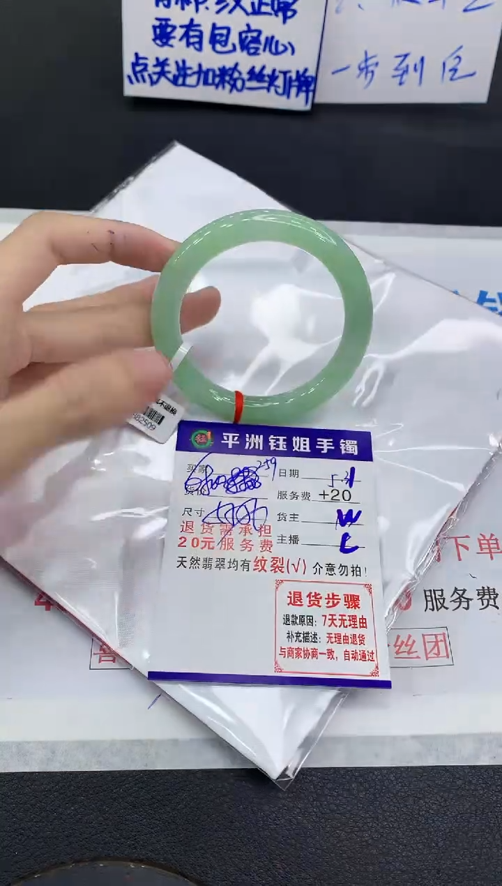 翡翠手镯未镶嵌11111111111111