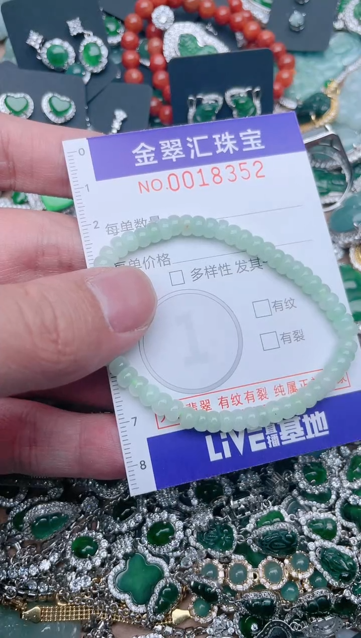 【闪购商品】翡翠颈饰未镶嵌18352...