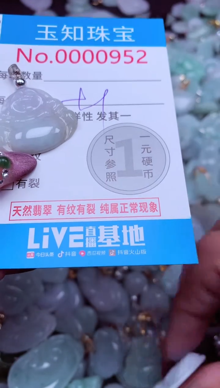 吊坠(不含链)未镶嵌翡翠952